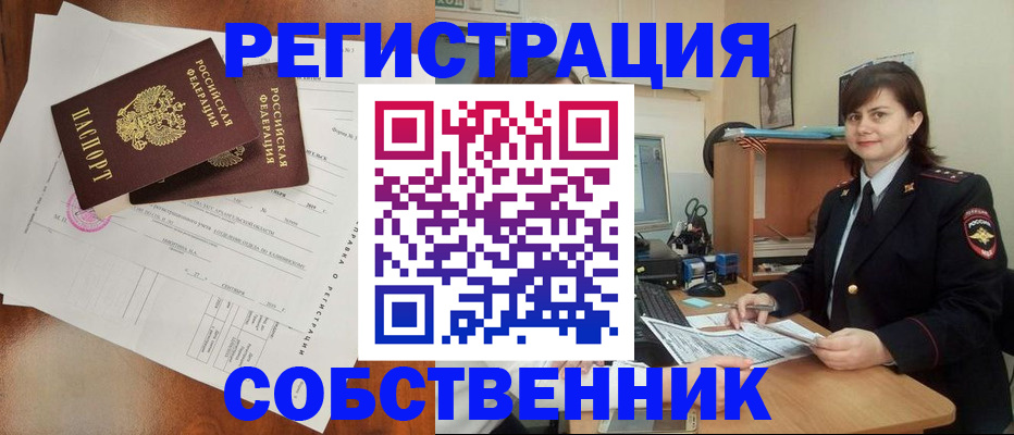 временная регистрация поиск в Ивдели