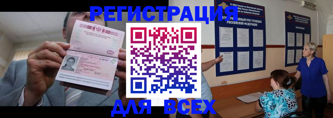 регистрация в Ивдели